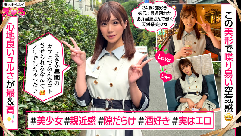 月宮こはる ビジュアル - あのちゃん