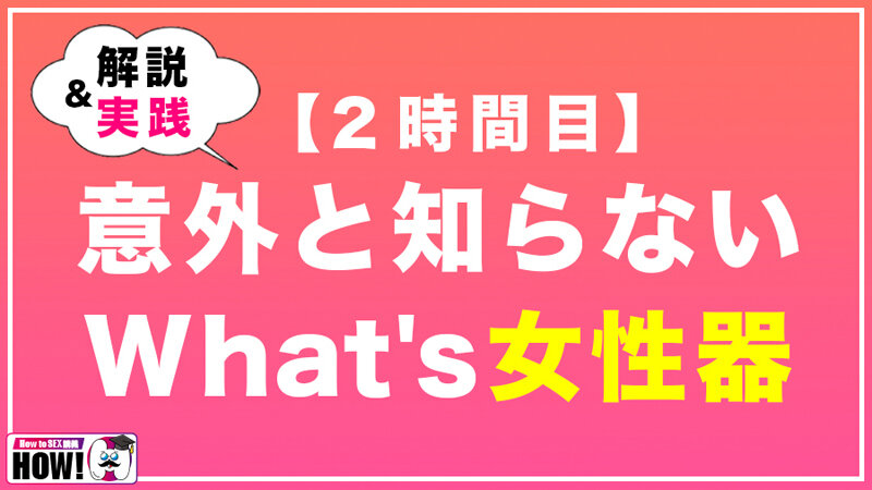 百瀬あすか、美園和花、浜崎真緒、大槻ひびき クライマックス - How to学園 観たら【絶対】SEXが上手くなる教科書AV 初級編