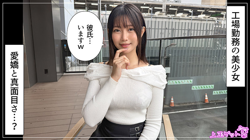 素人 企画単体 ビジュアル - 凪