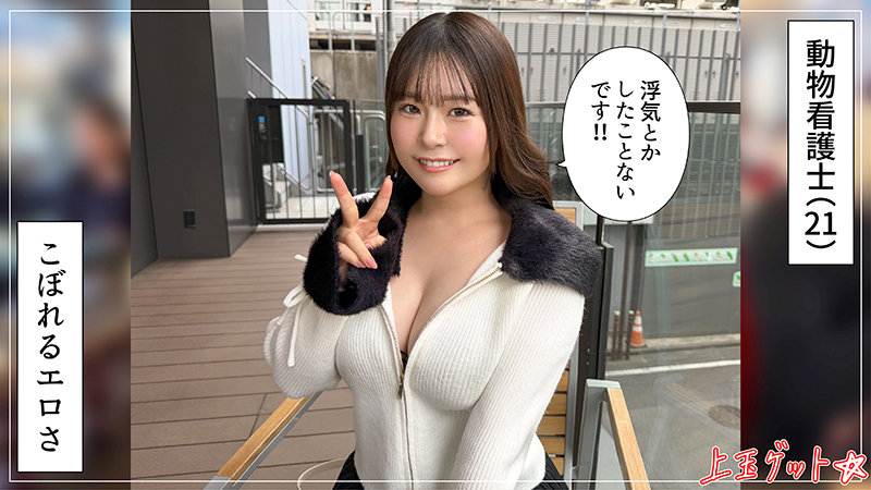 山下紗和 ビジュアル - 菜桜