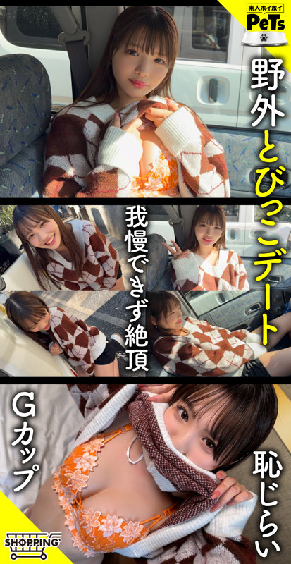 素人 企画単体 ビジュアル - アム