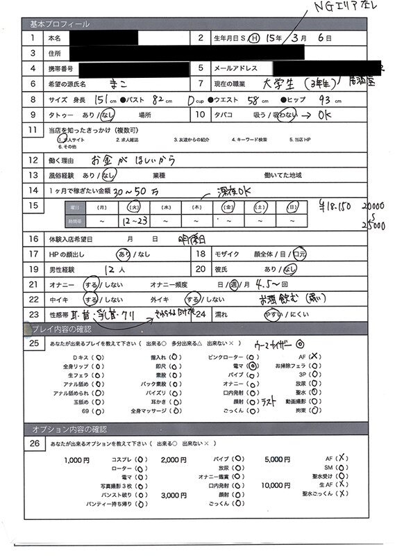 素人 企画単体 シーン10 - 風俗面接SEX盗撮 本番推奨風俗店の面接&rarr;SEX体験講習パーフェクト流出！！ ＃002 面接シロウト 4名245分