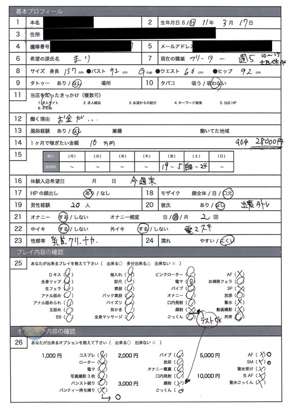 素人 企画単体 シーン15 - 風俗面接SEX盗撮 本番推奨風俗店の面接&rarr;SEX体験講習パーフェクト流出！！ ＃002 面接シロウト 4名245分