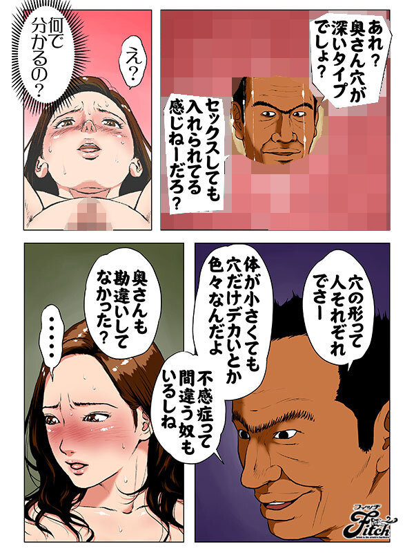 菊乃らん 激しいプレイ - 実写版！新、僕の妻と巨根の元AV男優部長 ～真面目な妻がナゼここまで変えられたのか～ 菊乃らん