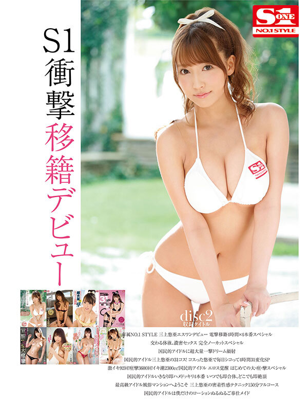 三上悠亜、新ありな、相沢みなみ、本郷愛、架乃ゆら、葵つかさ、miru、うんぱい、小宵こなん 誘惑シーン - 三上悠亜 最後のAV 全歴史96作品 完全コンプリート48時間BOX