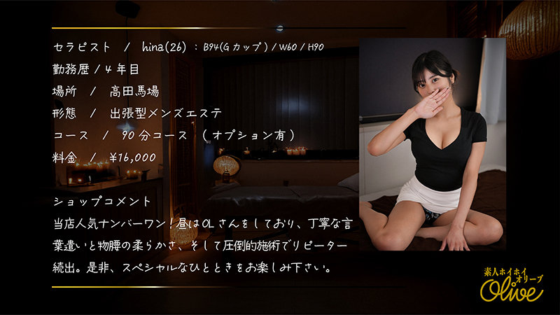 那賀崎ゆきね ビジュアル - Hina