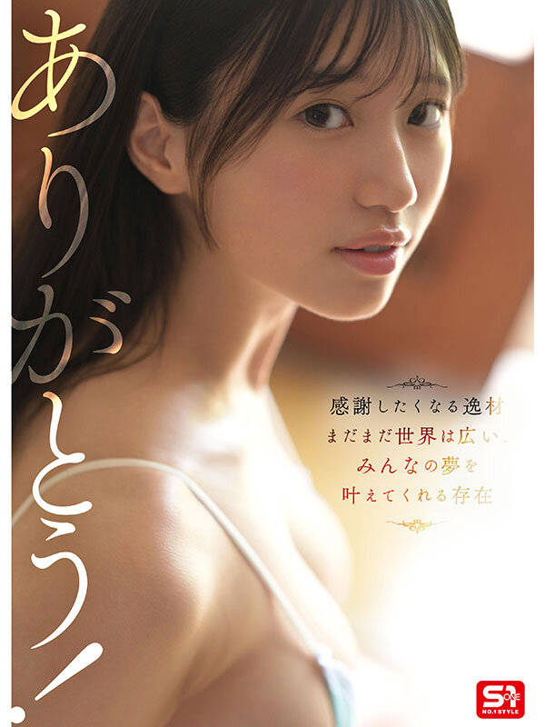 雛形みくる 誘惑シーン - 新人NO.1STYLE 雛形みくる AVデビュー 幼顔Icup 実はとんでもないくびれで170cmの高身長