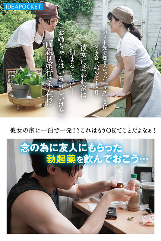 花咲澪 ビジュアル - 清楚でおっとりした彼女のお姉さんのふしだらオナニーを見てしまった僕は理性崩壊！目の前に彼女がいるのに何度射精しても暴走激ピストンが止まらない&hellip; 花咲澪