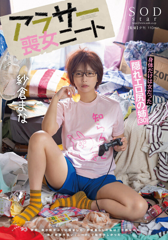 紗倉まな シーン12 - 紗倉まな デビュー13周年記念特別ベスト9時間25分 みんなが選んだ究極の13作品、至極の13セックス。【特典映像収録版】