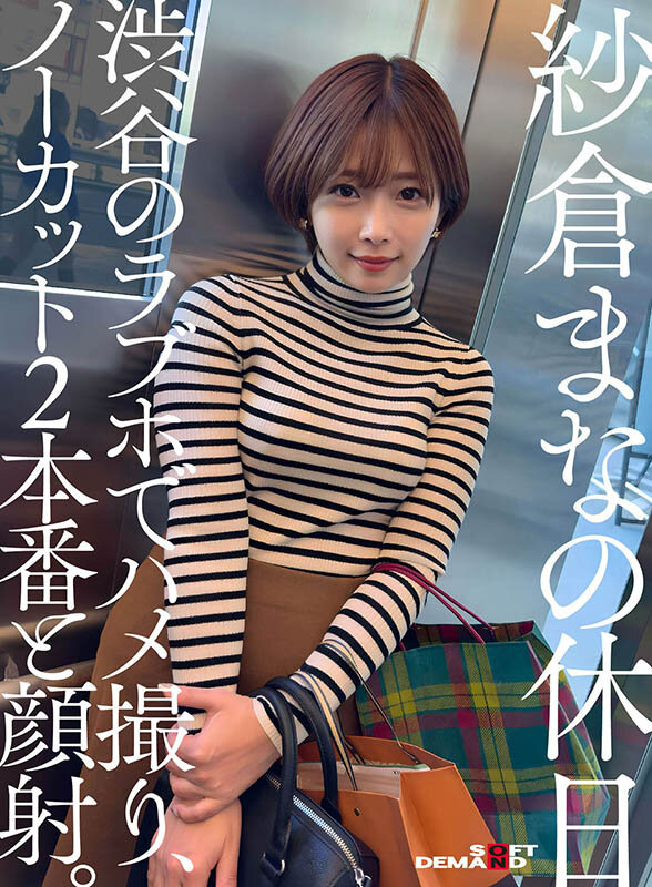 紗倉まな シーン17 - 紗倉まな デビュー13周年記念特別ベスト9時間25分 みんなが選んだ究極の13作品、至極の13セックス。【特典映像収録版】