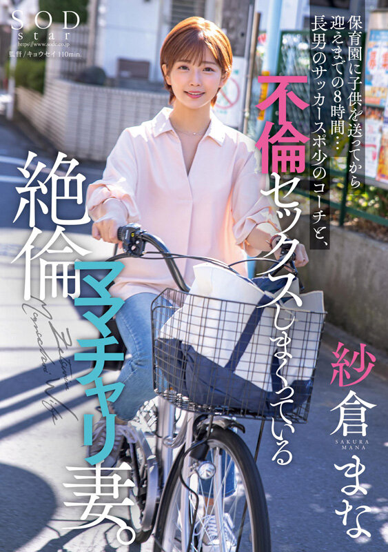 紗倉まな クライマックス - 紗倉まな デビュー13周年記念特別ベスト9時間25分 みんなが選んだ究極の13作品、至極の13セックス。【特典映像収録版】