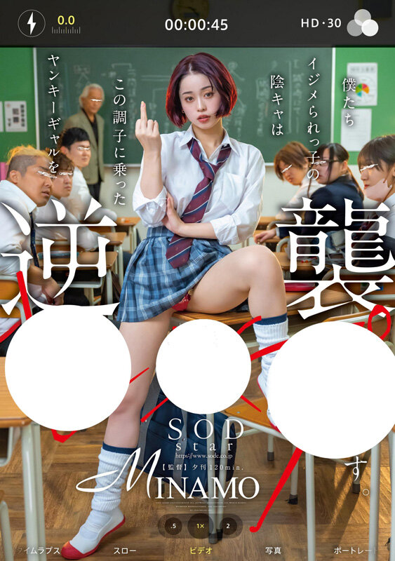 MINAMO シーン19 - MINAMO 初総集編!超大型新人としてAV DEBUTを飾った唯一無二のSODSTAR 25タイトル豪華10時間スペシャル