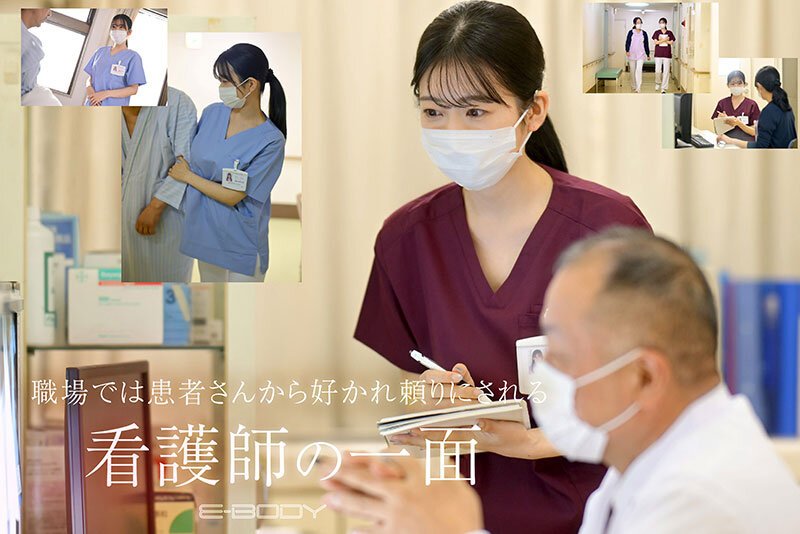 柏木ふみか 本番シーン - 可愛さと色気の融和。〇〇大学附属病院 現役看護師(人妻)結婚3年目 29歳 Iカップ 柏木ふみか AVデビュー