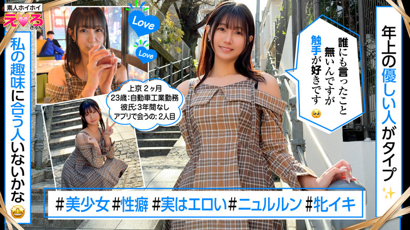 川口ともか ビジュアル - さなぎちゃん
