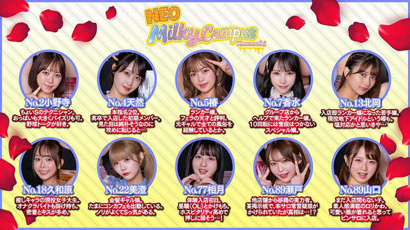 椿りか、香水じゅん、天然美月(天然かのん)、北岡果林、相月菜緒、久和原せいら、山口由愛、瀬戸ひなこ、小野寺舞、美澄玲衣 誘惑シーン - 【VR】夢のピンサロ10回転コース 10人のピンサロ嬢と入れ替わりノンストップ10回転 この中で中出しできる女の子は誰だ!?さらに本サロ嬢が増えた?無法地帯になったピンサロ店をリアル再現