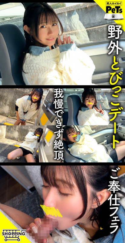 素人 企画単体 ビジュアル - サナギ