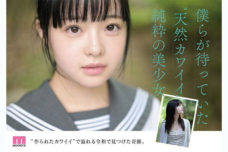 井上もも 本番シーン - 井上もも 奇跡のザ・原石 AV DEBUT