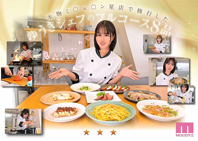 ゆうき希 誘惑シーン - 新人 料理もエッチも好きな女の子でもいいですか？ SEXが史上最高にエロい三ツ星美少女AVデビュー！！ ゆうき希