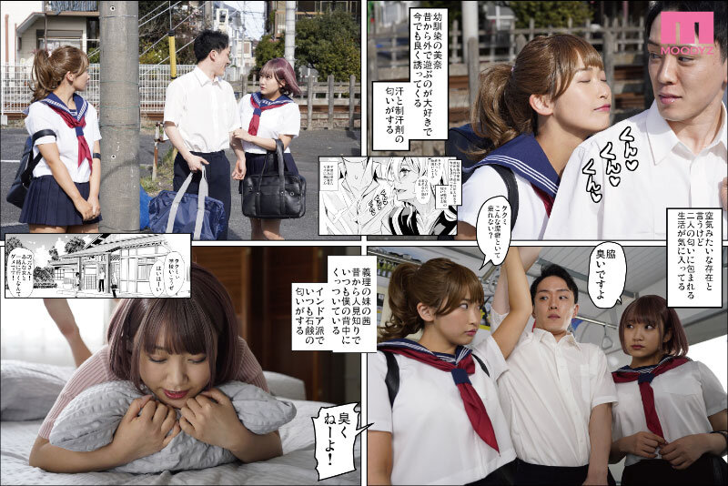 小花のん、美園和花、姫咲はな 誘惑シーン - ハーレムは彼女の匂い 汗と性の匂いが充満する世界。原作 鳳まひろ シリーズ累計10万部超えの人気作実写版！ 小花のん 美園和花 姫咲はな