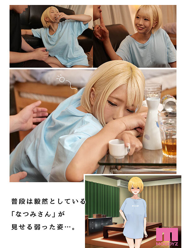 素人 企画単体 誘惑シーン - 実写版 憧れのお隣さん「なつみ」とのラブラブえちえちな同棲生活 原作 なのはなジャム 売上5万部超