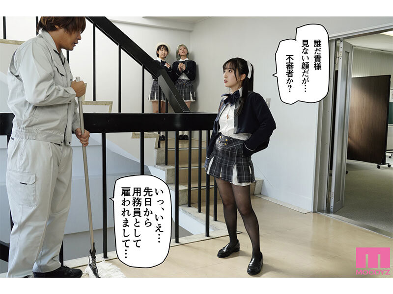 月野かすみ 誘惑シーン - 桜春女学院の男優 スキャンダル厳禁なセレブ嬢の歪んだドM性癖を満たす特務執行 4,8万部超の人気シリーズ実写化 月野かすみ