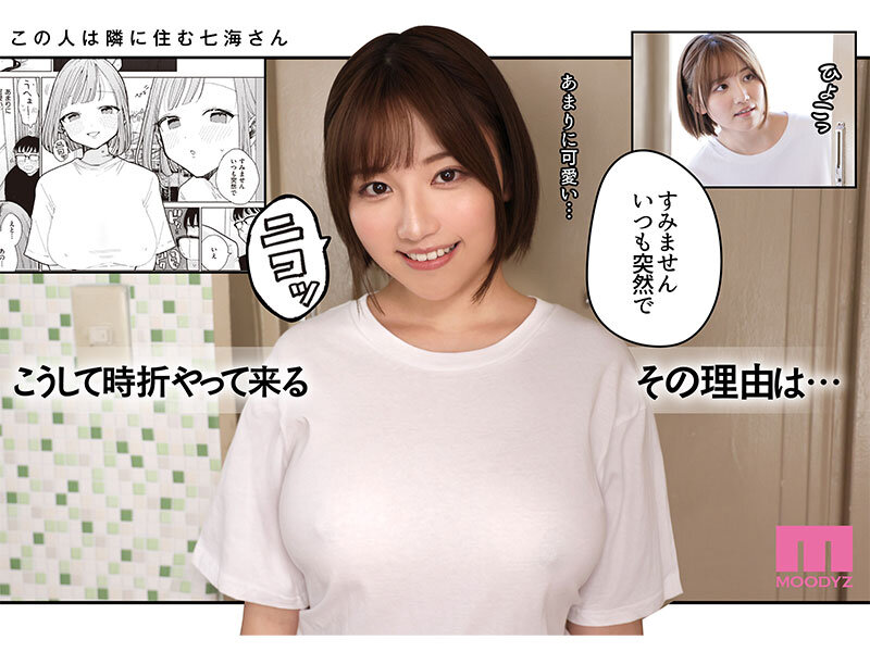 天月あず 誘惑シーン - SNSでもバズった！ぽちたろ原作を遂に実写化！ 隣人がち〇ぽ借りに来る話-実写版- 天月あず