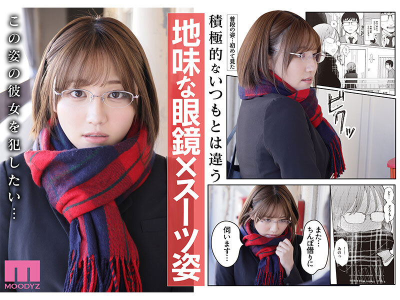 天月あず アフター - SNSでもバズった！ぽちたろ原作を遂に実写化！ 隣人がち〇ぽ借りに来る話-実写版- 天月あず