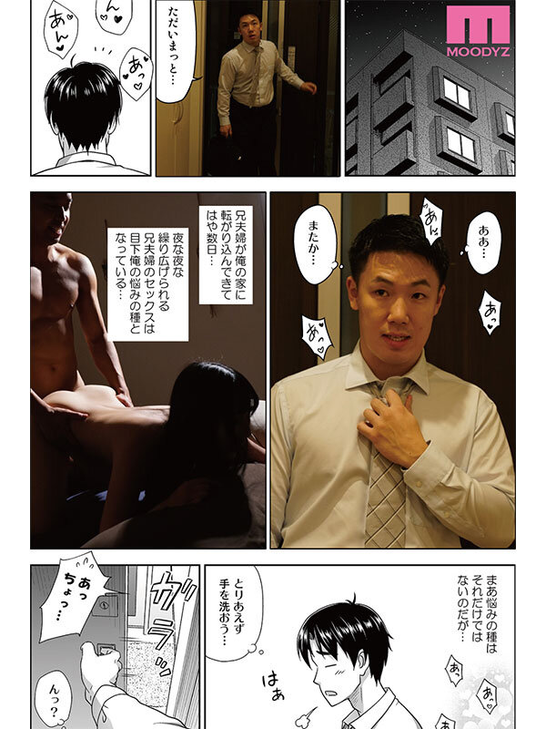 五日市芽依 ビジュアル - アタシがヌいてあげよっか?-実写版- 原作:暗中模索 即10,000部突破の快作! 五日市芽依