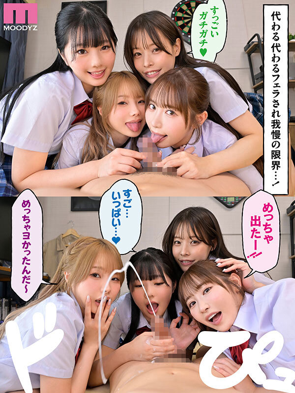 小野六花、純白彩永、松本いちか、八木奈々 クライマックス - 一人暮らしする僕の家がクラスの女子のたまり場に！4人の入り浸り美少女と四六時中ハメまくりのヤリ部屋生活 MOODYZ創立25周年記念 小野六花 純白彩永 松本いちか 八木奈々