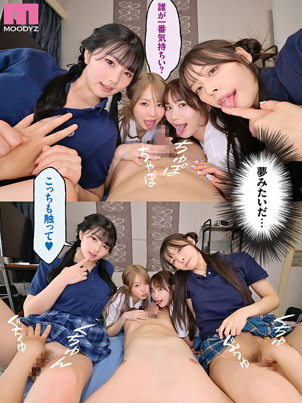小野六花、純白彩永、松本いちか、八木奈々 アフター - 一人暮らしする僕の家がクラスの女子のたまり場に！4人の入り浸り美少女と四六時中ハメまくりのヤリ部屋生活 MOODYZ創立25周年記念 小野六花 純白彩永 松本いちか 八木奈々