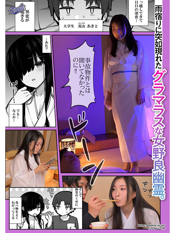 月野かすみ ビジュアル - 勝手に住みついてる陰キャ幽霊のカラダを好き勝手する話 幽霊だからいくら中出ししたって妊娠しない！ スタイル抜群でかわいいドエロい女の幽霊に中出し三昧！ 月野かすみ