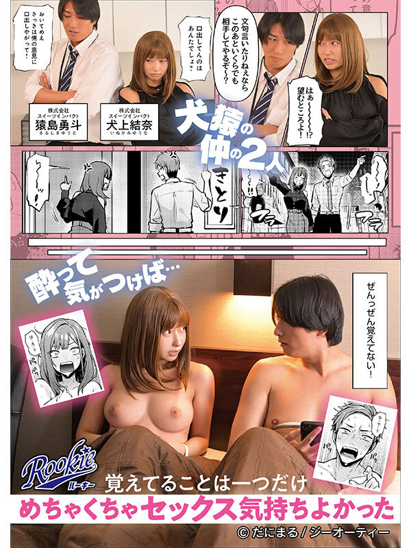 逢沢みゆ ビジュアル - もう一度、してみたい。 性格は最悪だけどチ〇ポだけは超好み。身体の相性が最高すぎてまさかのリピートで生姦SEXヤリまくり 逢沢みゆ