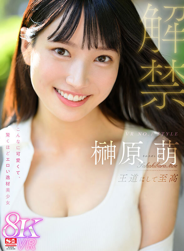 河北彩伽（河北彩花）、三田真鈴、白上咲花、逢沢みゆ、みなみ羽琉（みなと羽琉）、七ツ森りり、渚あいり、田野憂、丸最レア、村上悠華、明日葉みつは、黒島玲衣、夢乃あいか、金松季歩、南沢海香、川越にこ、糸井瑠花、篠真有、兒玉七海、浅野こころ、未歩なな、鷲尾めい、榊原萌、小日向みゆう（清原みゆう）、石田佳蓮 シーン13 - 【VR】AV業界を席巻する超豪華S1専属女優25名とSEXできる！超スーパー最高画質 8KVRベスト第2弾！没入感MAX厳選SEX26コーナー1000分&hellip; 河北彩伽 三田真鈴 白上咲花 村上悠華 田野憂 渚あいり 七ツ森りり 金松季歩 川越にこ 浅野こころ 小日向みゆう 鷲尾めい 榊原萌 兒玉七海