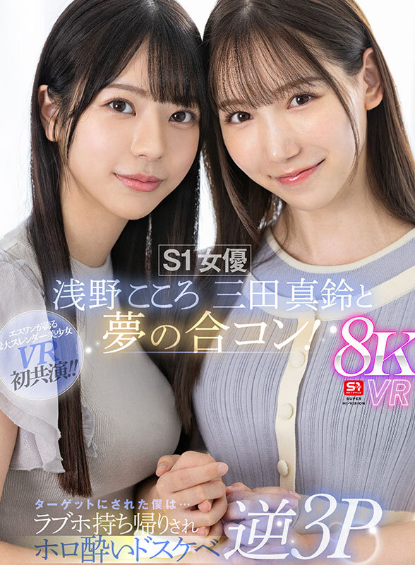 河北彩伽（河北彩花）、三田真鈴、白上咲花、逢沢みゆ、みなみ羽琉（みなと羽琉）、七ツ森りり、渚あいり、田野憂、丸最レア、村上悠華、明日葉みつは、黒島玲衣、夢乃あいか、金松季歩、南沢海香、川越にこ、糸井瑠花、篠真有、兒玉七海、浅野こころ、未歩なな、鷲尾めい、榊原萌、小日向みゆう（清原みゆう）、石田佳蓮 シーン16 - 【VR】AV業界を席巻する超豪華S1専属女優25名とSEXできる！超スーパー最高画質 8KVRベスト第2弾！没入感MAX厳選SEX26コーナー1000分&hellip; 河北彩伽 三田真鈴 白上咲花 村上悠華 田野憂 渚あいり 七ツ森りり 金松季歩 川越にこ 浅野こころ 小日向みゆう 鷲尾めい 榊原萌 兒玉七海