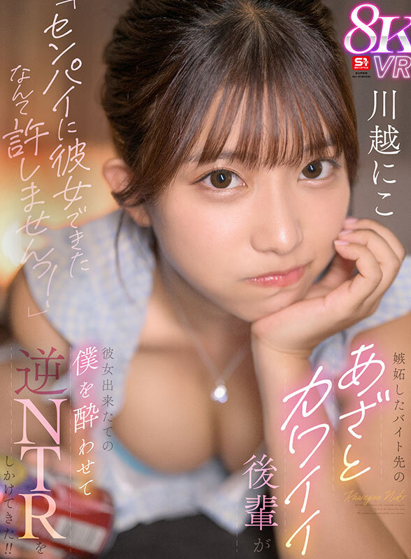 河北彩伽（河北彩花）、三田真鈴、白上咲花、逢沢みゆ、みなみ羽琉（みなと羽琉）、七ツ森りり、渚あいり、田野憂、丸最レア、村上悠華、明日葉みつは、黒島玲衣、夢乃あいか、金松季歩、南沢海香、川越にこ、糸井瑠花、篠真有、兒玉七海、浅野こころ、未歩なな、鷲尾めい、榊原萌、小日向みゆう（清原みゆう）、石田佳蓮 シーン18 - 【VR】AV業界を席巻する超豪華S1専属女優25名とSEXできる！超スーパー最高画質 8KVRベスト第2弾！没入感MAX厳選SEX26コーナー1000分&hellip; 河北彩伽 三田真鈴 白上咲花 村上悠華 田野憂 渚あいり 七ツ森りり 金松季歩 川越にこ 浅野こころ 小日向みゆう 鷲尾めい 榊原萌 兒玉七海