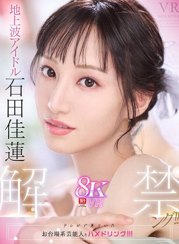 河北彩伽（河北彩花）、三田真鈴、白上咲花、逢沢みゆ、みなみ羽琉（みなと羽琉）、七ツ森りり、渚あいり、田野憂、丸最レア、村上悠華、明日葉みつは、黒島玲衣、夢乃あいか、金松季歩、南沢海香、川越にこ、糸井瑠花、篠真有、兒玉七海、浅野こころ、未歩なな、鷲尾めい、榊原萌、小日向みゆう（清原みゆう）、石田佳蓮 シーン19 - 【VR】AV業界を席巻する超豪華S1専属女優25名とSEXできる！超スーパー最高画質 8KVRベスト第2弾！没入感MAX厳選SEX26コーナー1000分&hellip; 河北彩伽 三田真鈴 白上咲花 村上悠華 田野憂 渚あいり 七ツ森りり 金松季歩 川越にこ 浅野こころ 小日向みゆう 鷲尾めい 榊原萌 兒玉七海