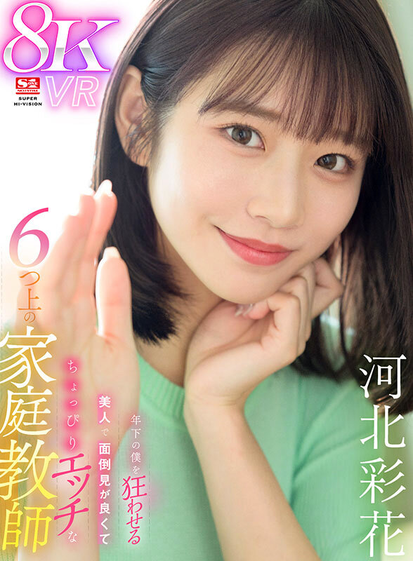 河北彩伽（河北彩花）、三田真鈴、白上咲花、逢沢みゆ、みなみ羽琉（みなと羽琉）、七ツ森りり、渚あいり、田野憂、丸最レア、村上悠華、明日葉みつは、黒島玲衣、夢乃あいか、金松季歩、南沢海香、川越にこ、糸井瑠花、篠真有、兒玉七海、浅野こころ、未歩なな、鷲尾めい、榊原萌、小日向みゆう（清原みゆう）、石田佳蓮 誘惑シーン - 【VR】AV業界を席巻する超豪華S1専属女優25名とSEXできる！超スーパー最高画質 8KVRベスト第2弾！没入感MAX厳選SEX26コーナー1000分&hellip; 河北彩伽 三田真鈴 白上咲花 村上悠華 田野憂 渚あいり 七ツ森りり 金松季歩 川越にこ 浅野こころ 小日向みゆう 鷲尾めい 榊原萌 兒玉七海