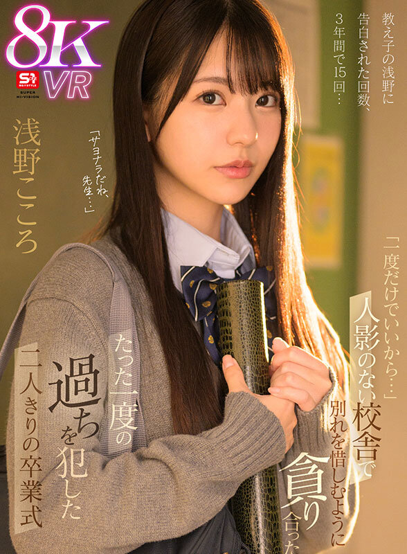 河北彩伽（河北彩花）、三田真鈴、白上咲花、逢沢みゆ、みなみ羽琉（みなと羽琉）、七ツ森りり、渚あいり、田野憂、丸最レア、村上悠華、明日葉みつは、黒島玲衣、夢乃あいか、金松季歩、南沢海香、川越にこ、糸井瑠花、篠真有、兒玉七海、浅野こころ、未歩なな、鷲尾めい、榊原萌、小日向みゆう（清原みゆう）、石田佳蓮 シーン20 - 【VR】AV業界を席巻する超豪華S1専属女優25名とSEXできる！超スーパー最高画質 8KVRベスト第2弾！没入感MAX厳選SEX26コーナー1000分&hellip; 河北彩伽 三田真鈴 白上咲花 村上悠華 田野憂 渚あいり 七ツ森りり 金松季歩 川越にこ 浅野こころ 小日向みゆう 鷲尾めい 榊原萌 兒玉七海