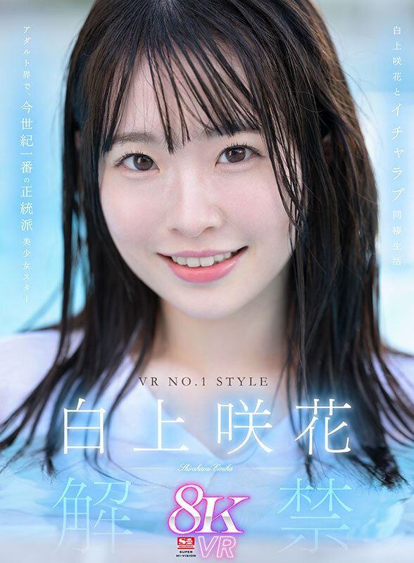 河北彩伽（河北彩花）、三田真鈴、白上咲花、逢沢みゆ、みなみ羽琉（みなと羽琉）、七ツ森りり、渚あいり、田野憂、丸最レア、村上悠華、明日葉みつは、黒島玲衣、夢乃あいか、金松季歩、南沢海香、川越にこ、糸井瑠花、篠真有、兒玉七海、浅野こころ、未歩なな、鷲尾めい、榊原萌、小日向みゆう（清原みゆう）、石田佳蓮 前戯 - 【VR】AV業界を席巻する超豪華S1専属女優25名とSEXできる！超スーパー最高画質 8KVRベスト第2弾！没入感MAX厳選SEX26コーナー1000分&hellip; 河北彩伽 三田真鈴 白上咲花 村上悠華 田野憂 渚あいり 七ツ森りり 金松季歩 川越にこ 浅野こころ 小日向みゆう 鷲尾めい 榊原萌 兒玉七海