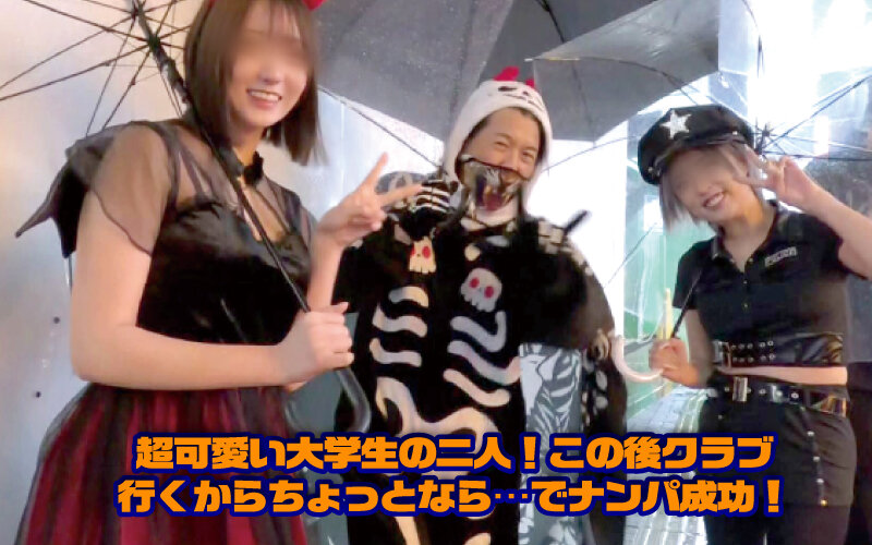 素人 企画単体 本番シーン - 素人ナンパGET!!No.246 ハロウィンクイーンのイタズラじゃ済まない絶頂ソニック編