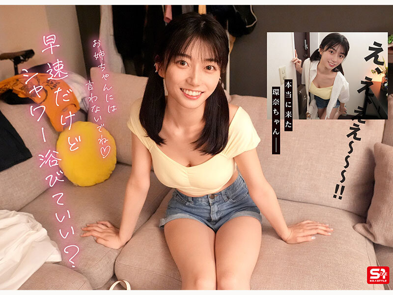 瀬戸環奈 前戯 - 彼女の妹は最強ヒロイン!? 僕を好きになりコッソリ迫られる 世界最高の浮気誘惑 瀬戸環奈